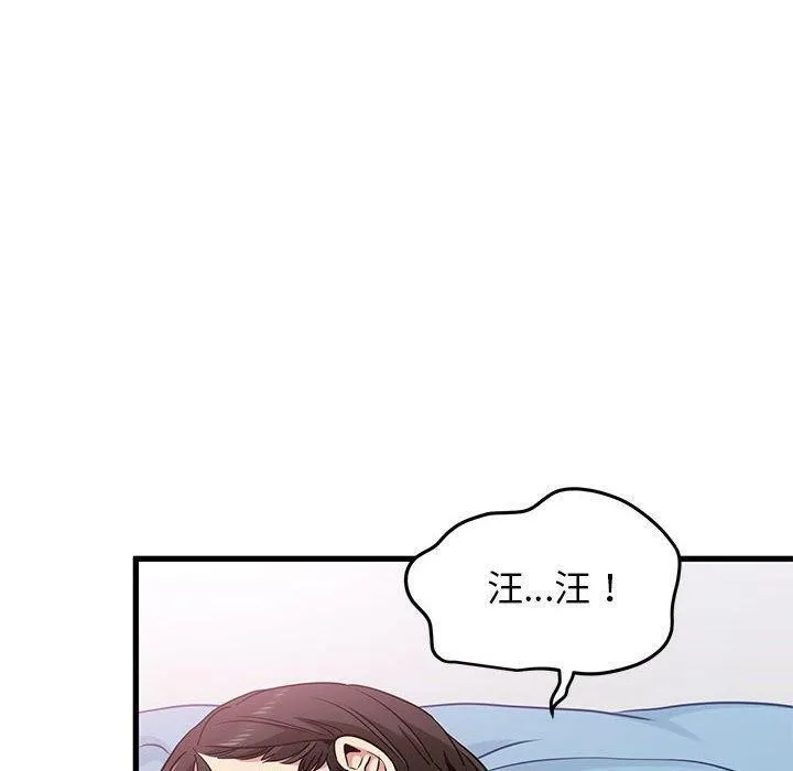 发小碰不得-第66話 - 图片 10