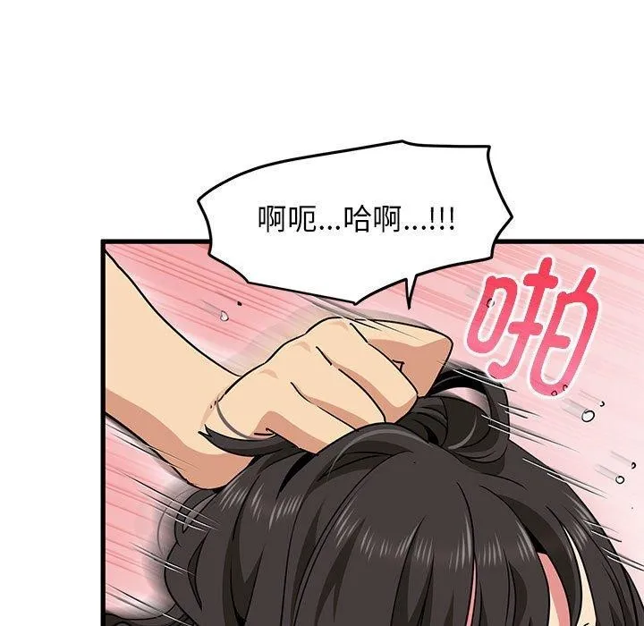 发小碰不得-第66話 - 图片 25