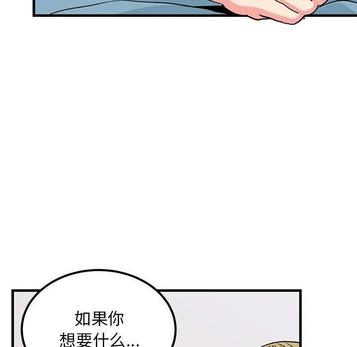 发小碰不得-第66話 - 图片 37