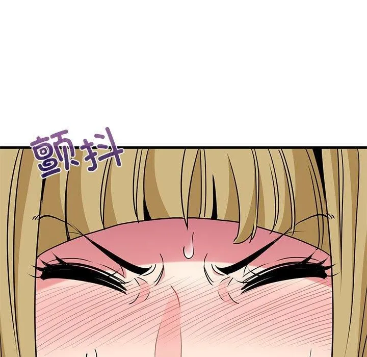 发小碰不得第66話