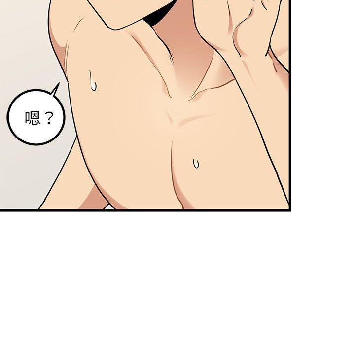 发小碰不得第66話