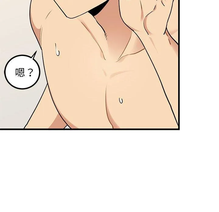 发小碰不得第66話