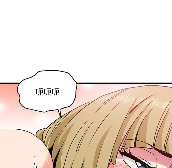 发小碰不得第66話