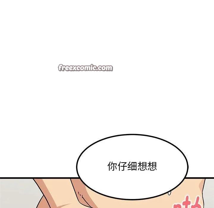 发小碰不得-第66話 - 图片 56