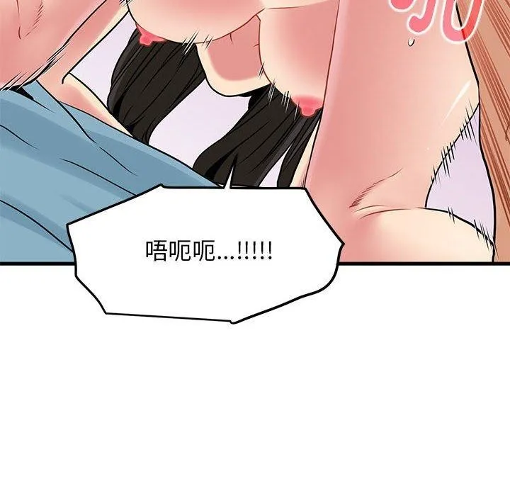 发小碰不得-第66話 - 图片 66