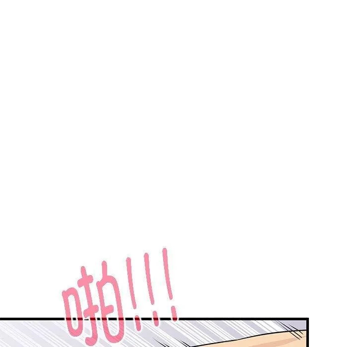 发小碰不得第66話