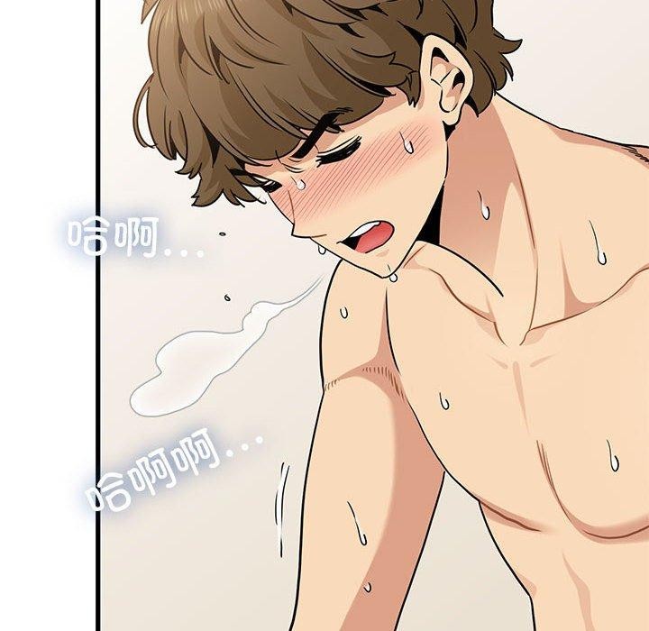 发小碰不得第66話