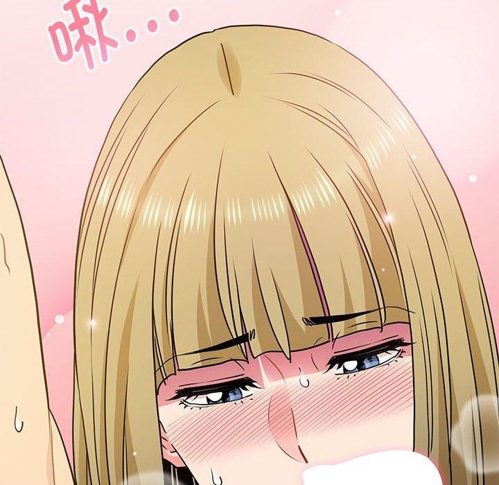 发小碰不得第66話