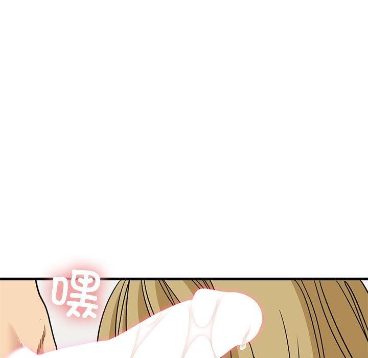 发小碰不得第66話