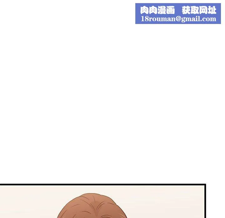 发小碰不得-第66話 - 图片 96