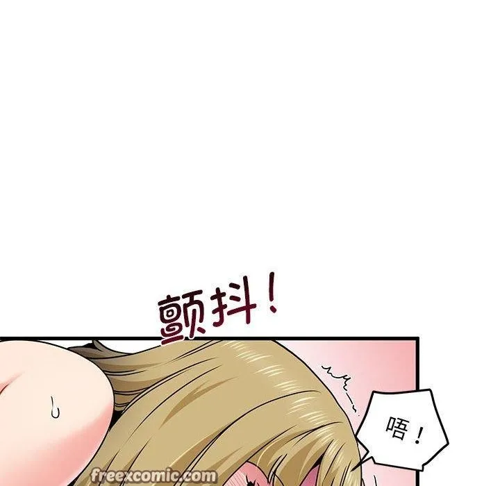 发小碰不得第66話
