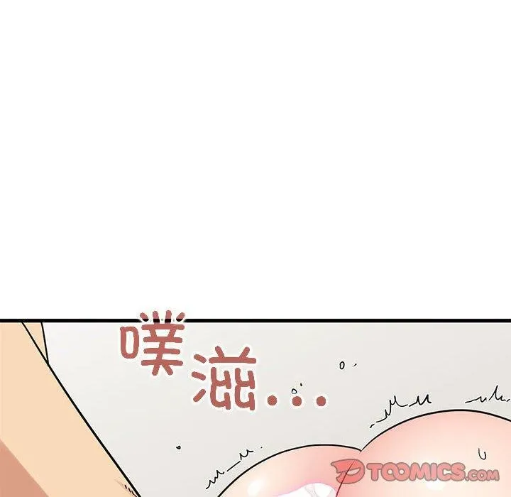 发小碰不得第66話
