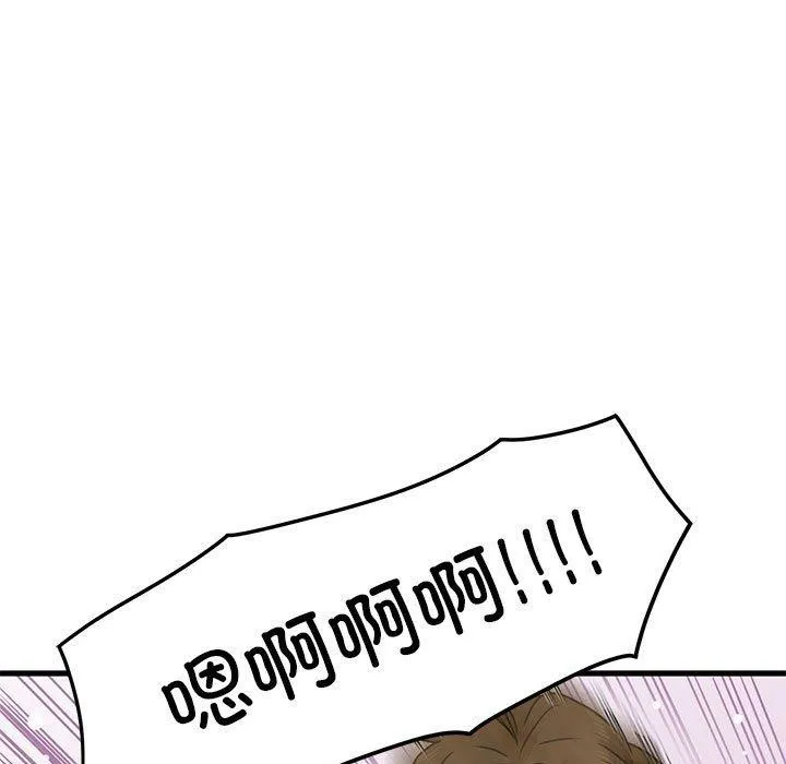 发小碰不得-第66話 - 图片 139