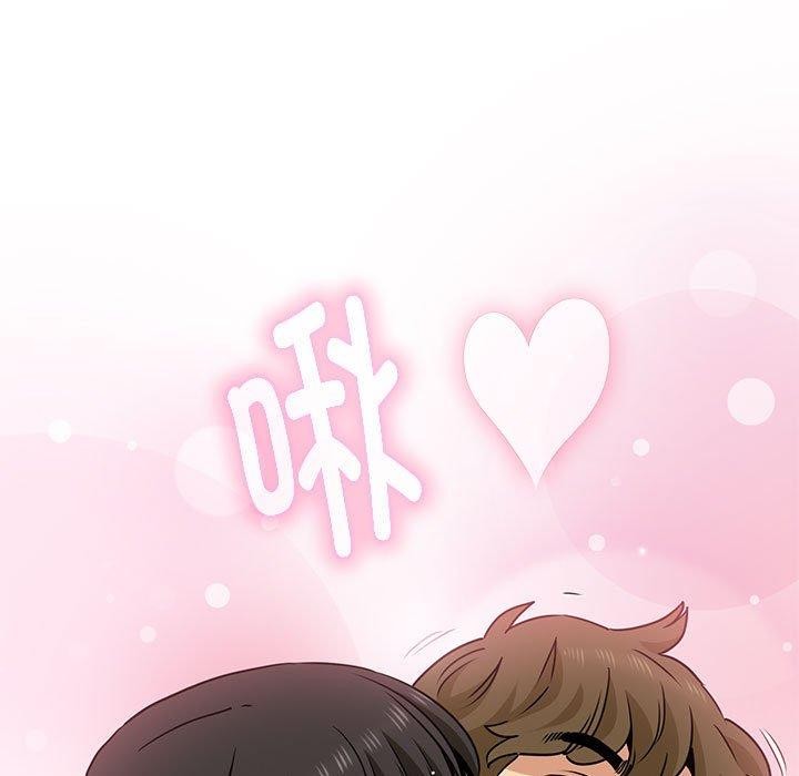 发小碰不得第66話