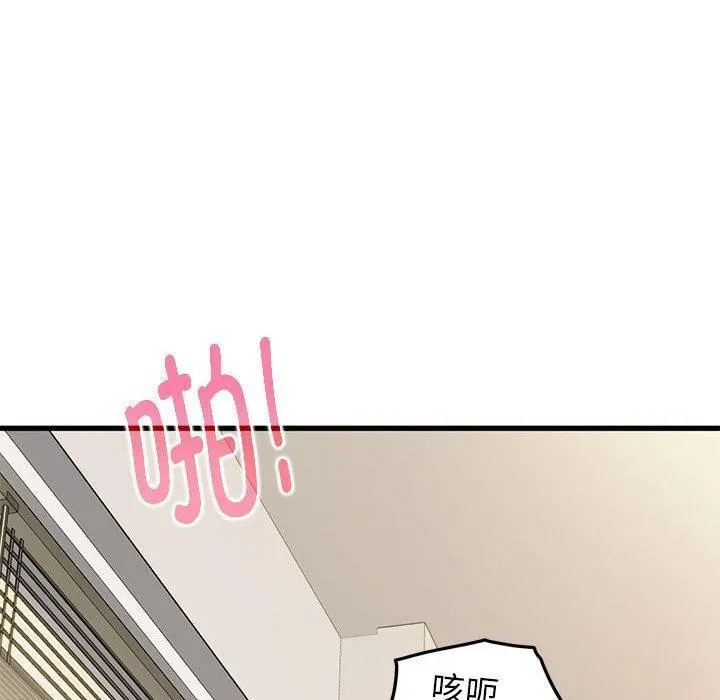 发小碰不得-第66話 - 图片 170