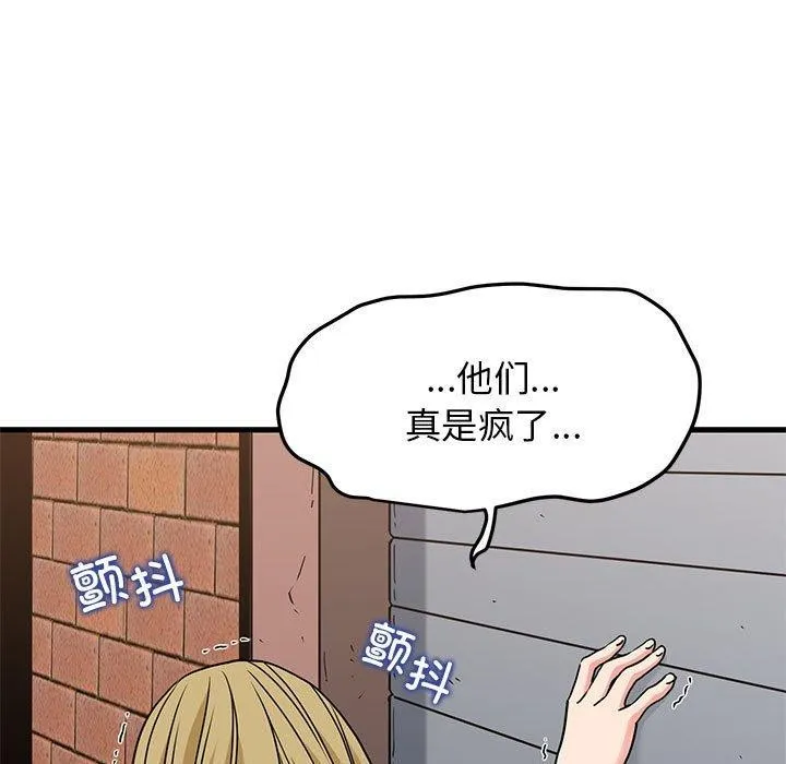 发小碰不得-第66話 - 图片 177