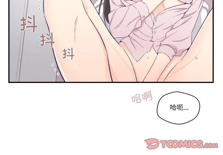 柔软的爱人-第6話 - 图片 2