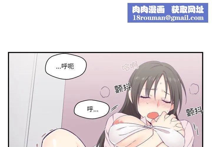 柔软的爱人-第6話 - 图片 1