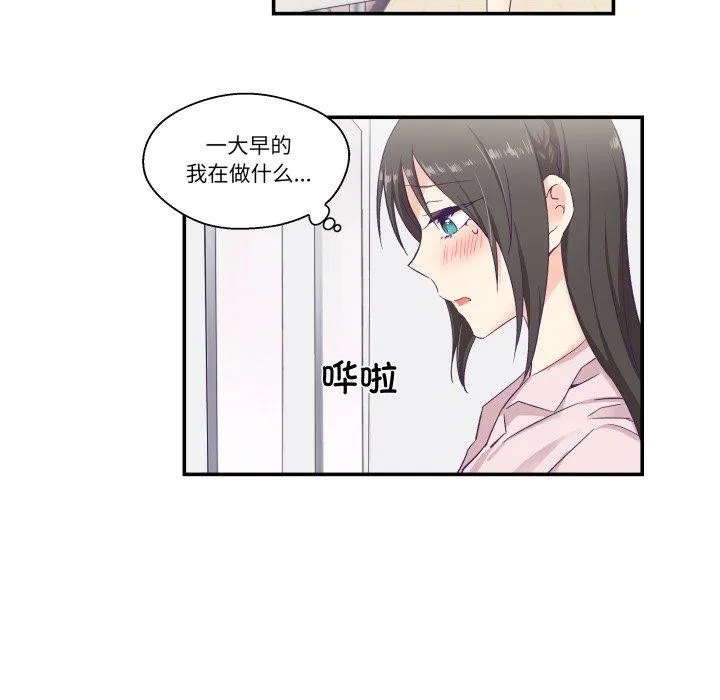 柔软的爱人-第6話 - 图片 8