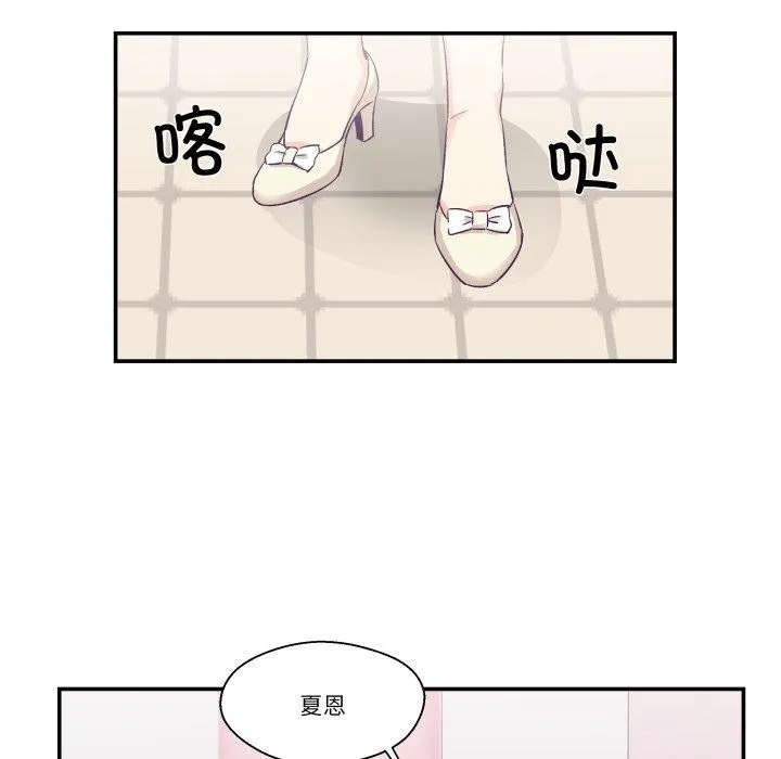 柔软的爱人-第6話 - 图片 9