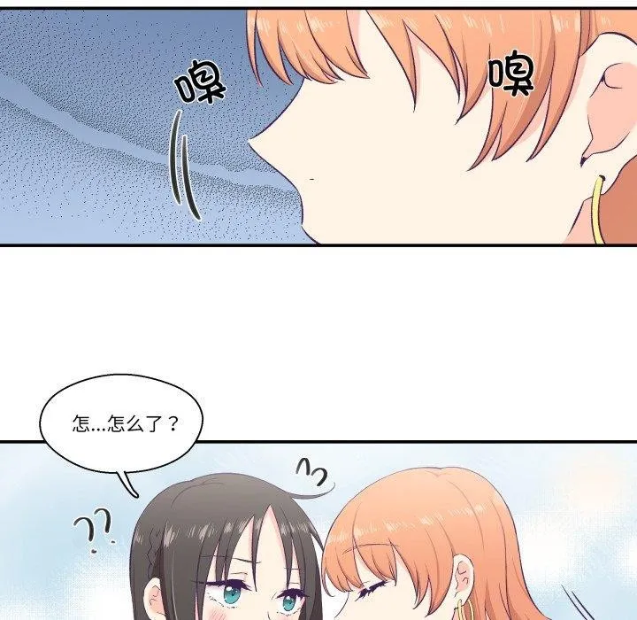 柔軟的愛人第6話