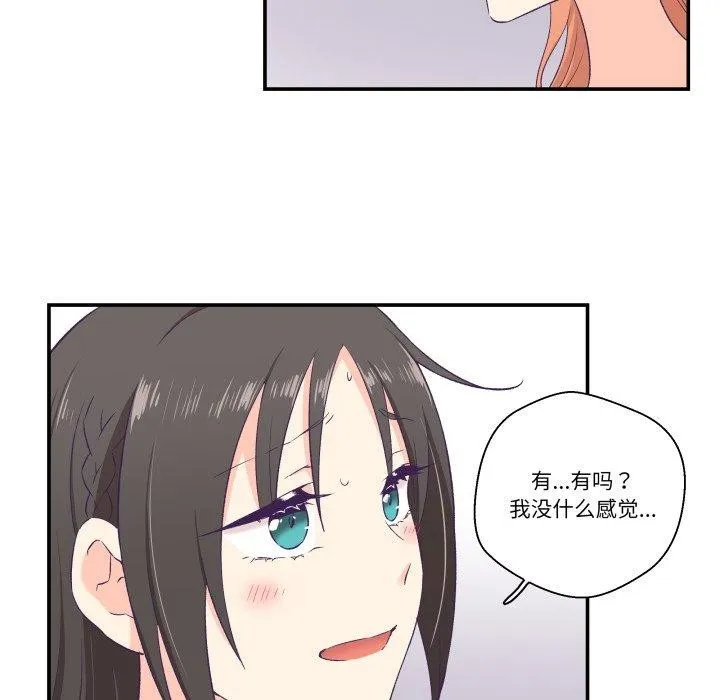 柔软的爱人-第6話 - 图片 21