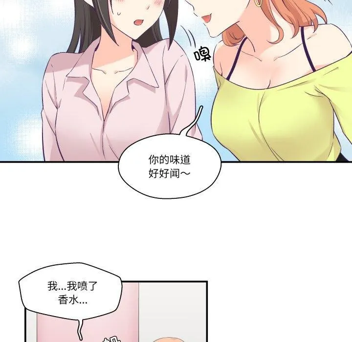柔軟的愛人第6話