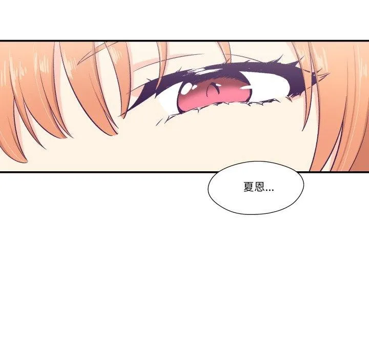 柔软的爱人-第6話 - 图片 24