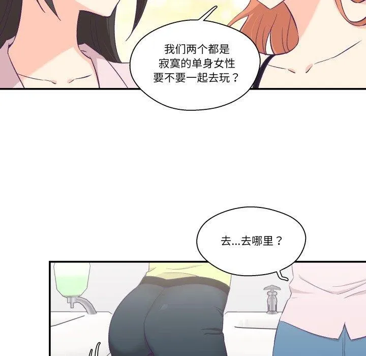 柔软的爱人-第6話 - 图片 26