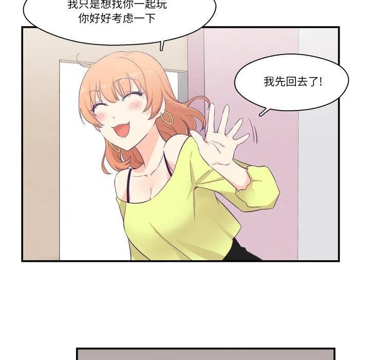 柔软的爱人-第6話 - 图片 33