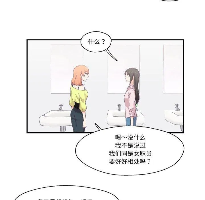 柔软的爱人-第6話 - 图片 32