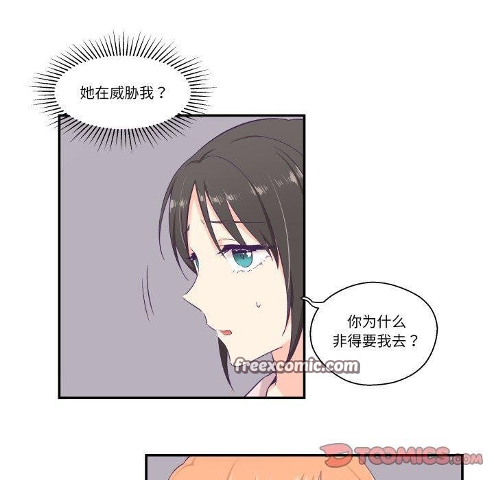 柔软的爱人第6話