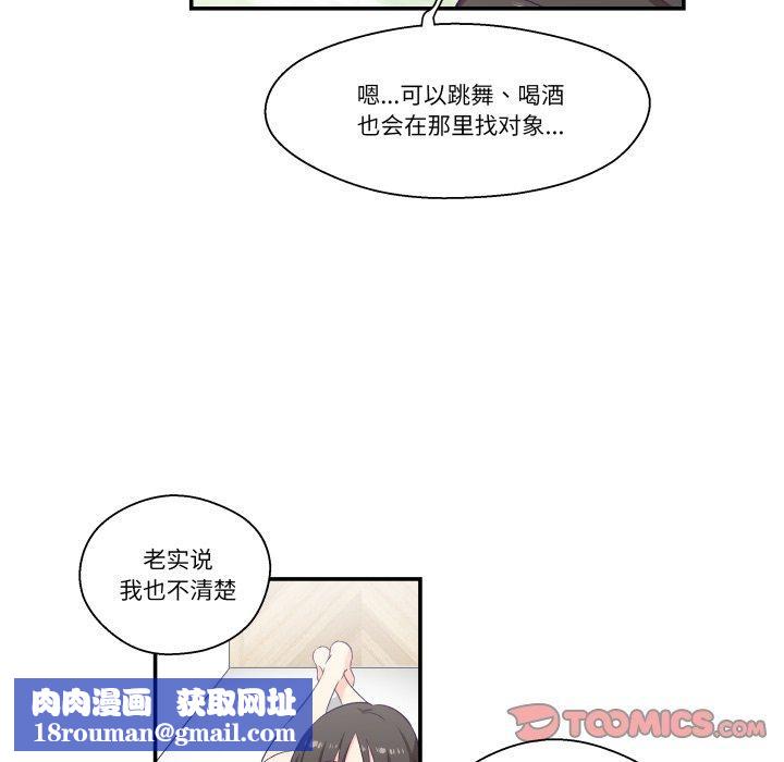 柔软的爱人第6話