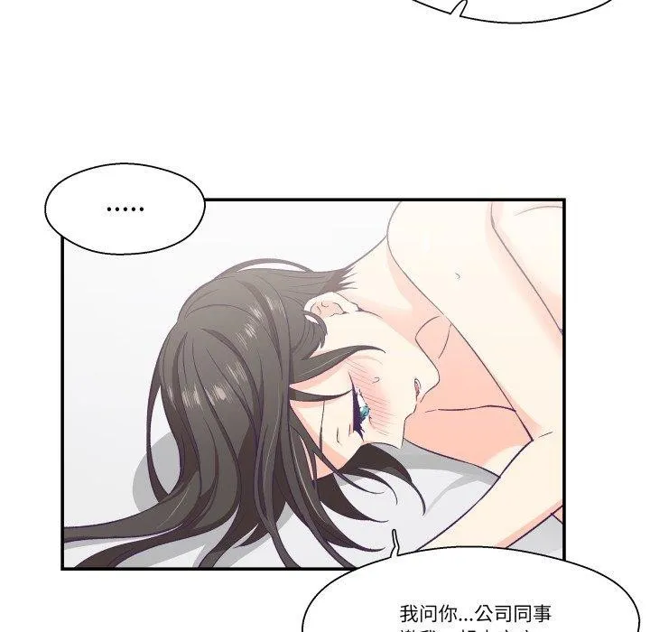柔软的爱人-第6話 - 图片 42