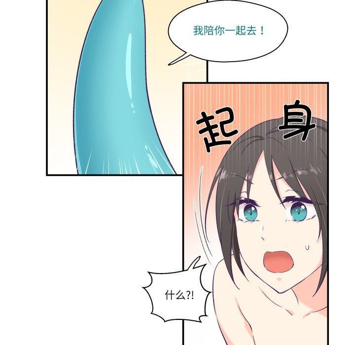 柔软的爱人第6話