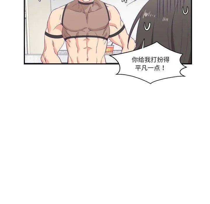 柔軟的愛人第6話