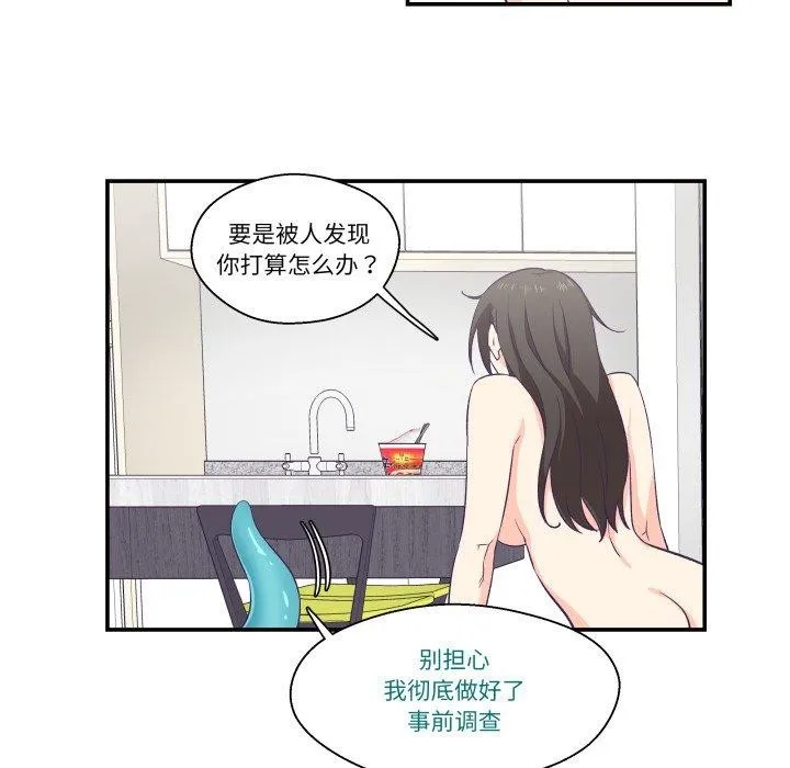 柔软的爱人-第6話 - 图片 48