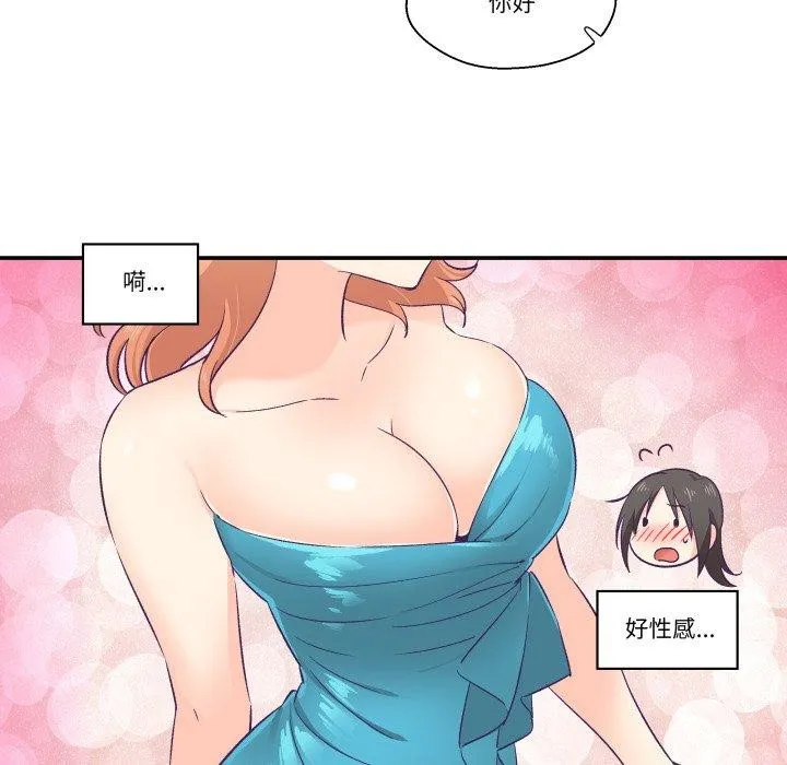 柔软的爱人-第6話 - 图片 54