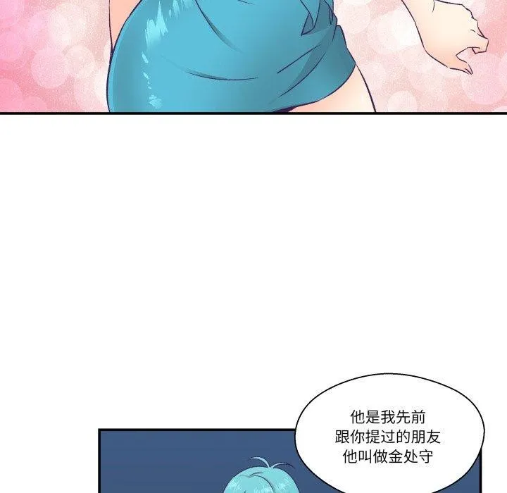 柔軟的愛人第6話