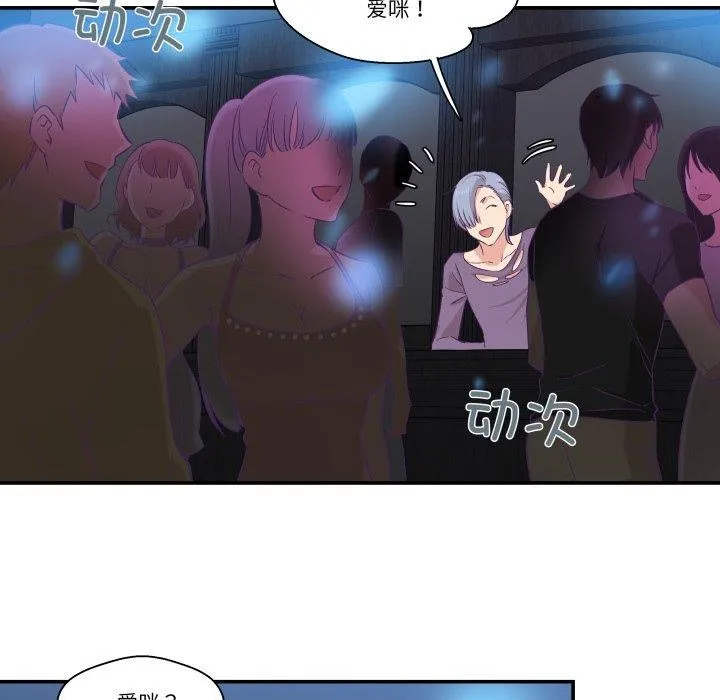 柔軟的愛人第6話
