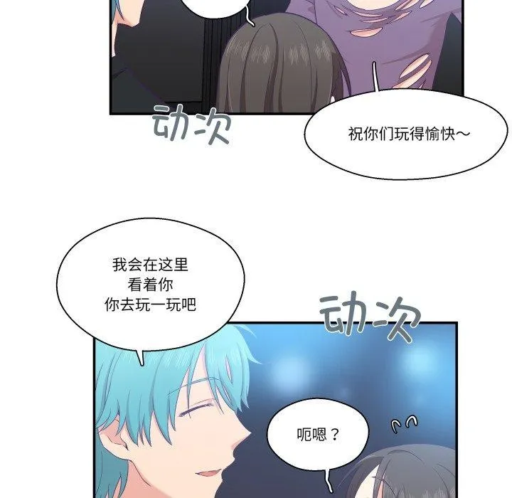 柔软的爱人-第6話 - 图片 66