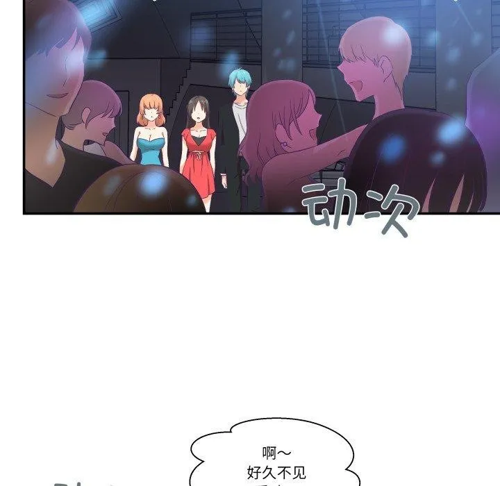柔软的爱人-第6話 - 图片 63