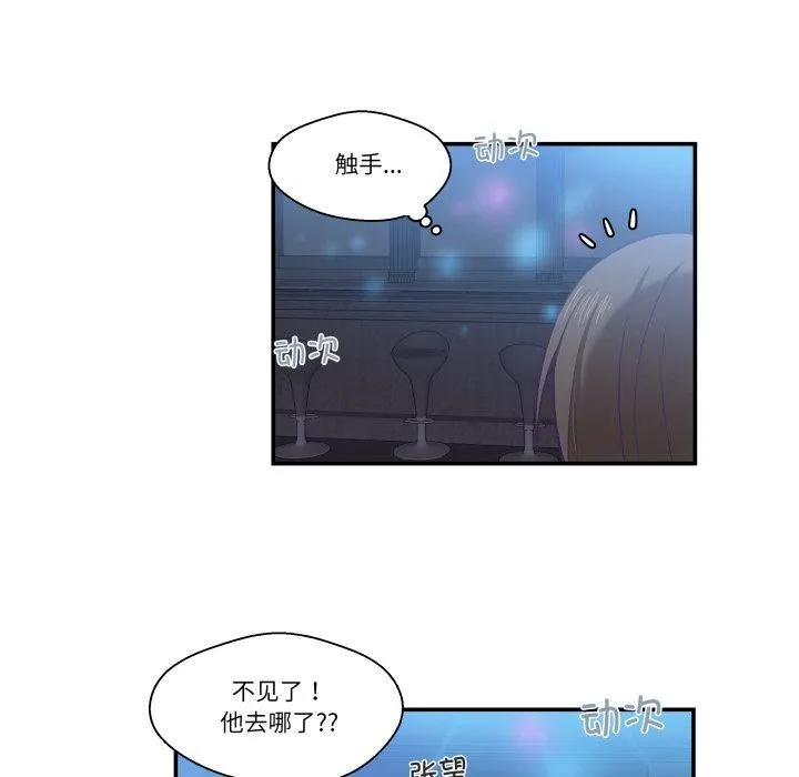 柔软的爱人-第6話 - 图片 76