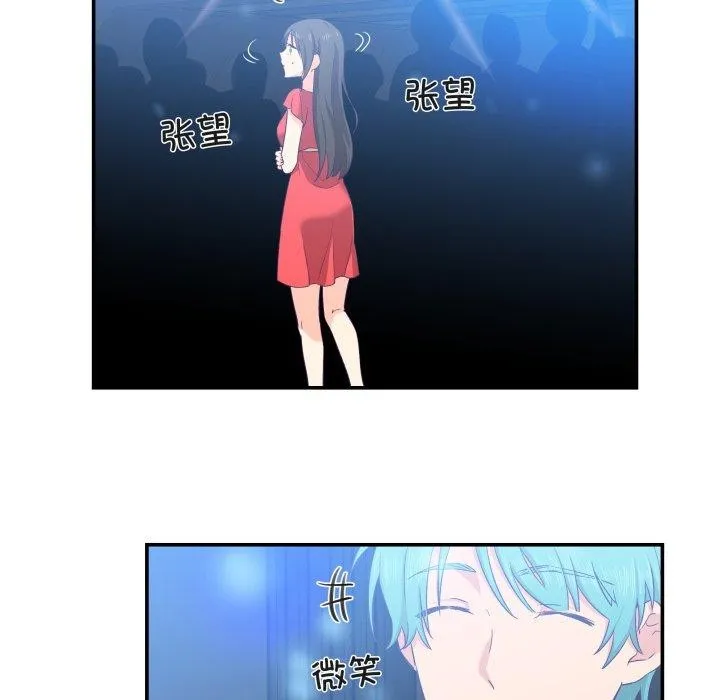 柔軟的愛人第6話