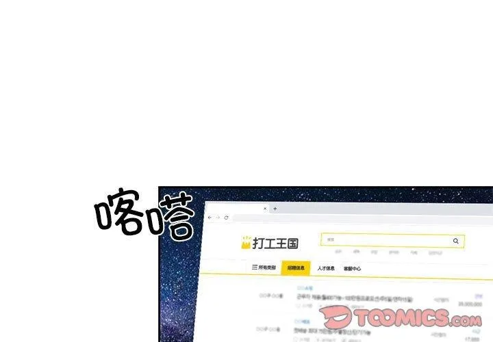 我的傻瓜男友第9話
