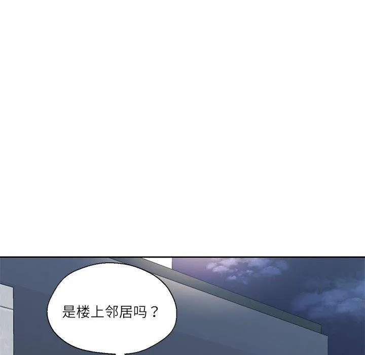 我的傻瓜男友-第9話 - 图片 19