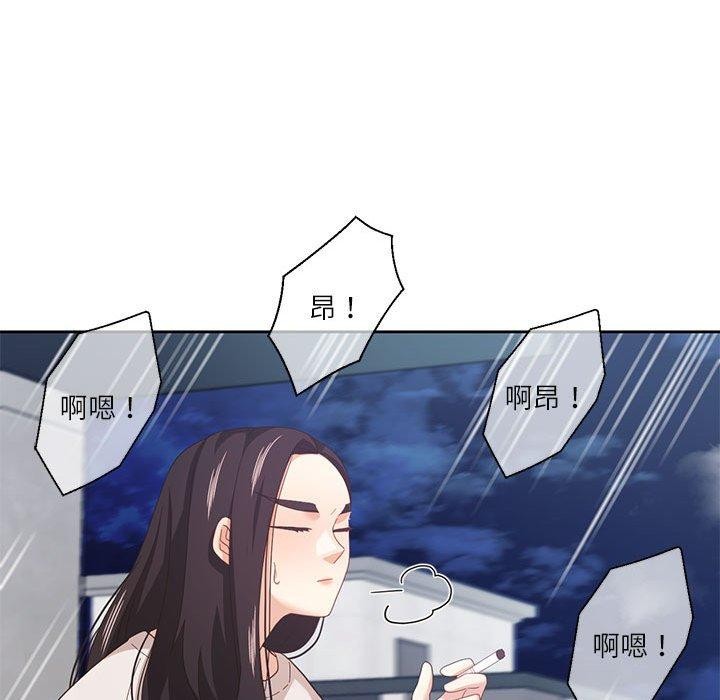 我的傻瓜男友第9話