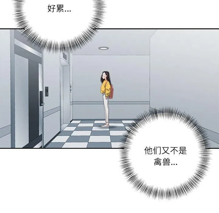 我的傻瓜男友-第9話 - 图片 35