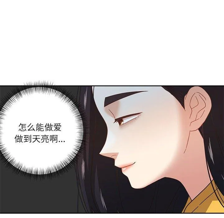 我的傻瓜男友-第9話 - 图片 36