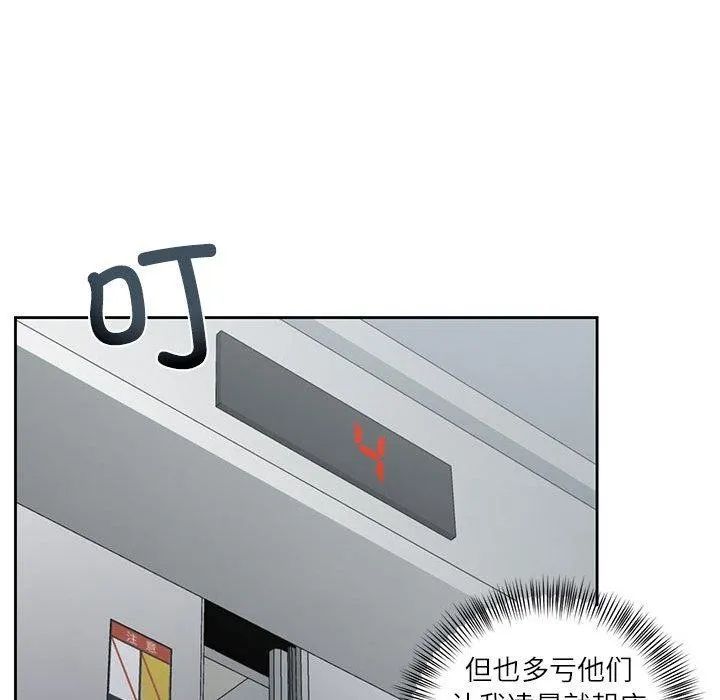 我的傻瓜男友-第9話 - 图片 37